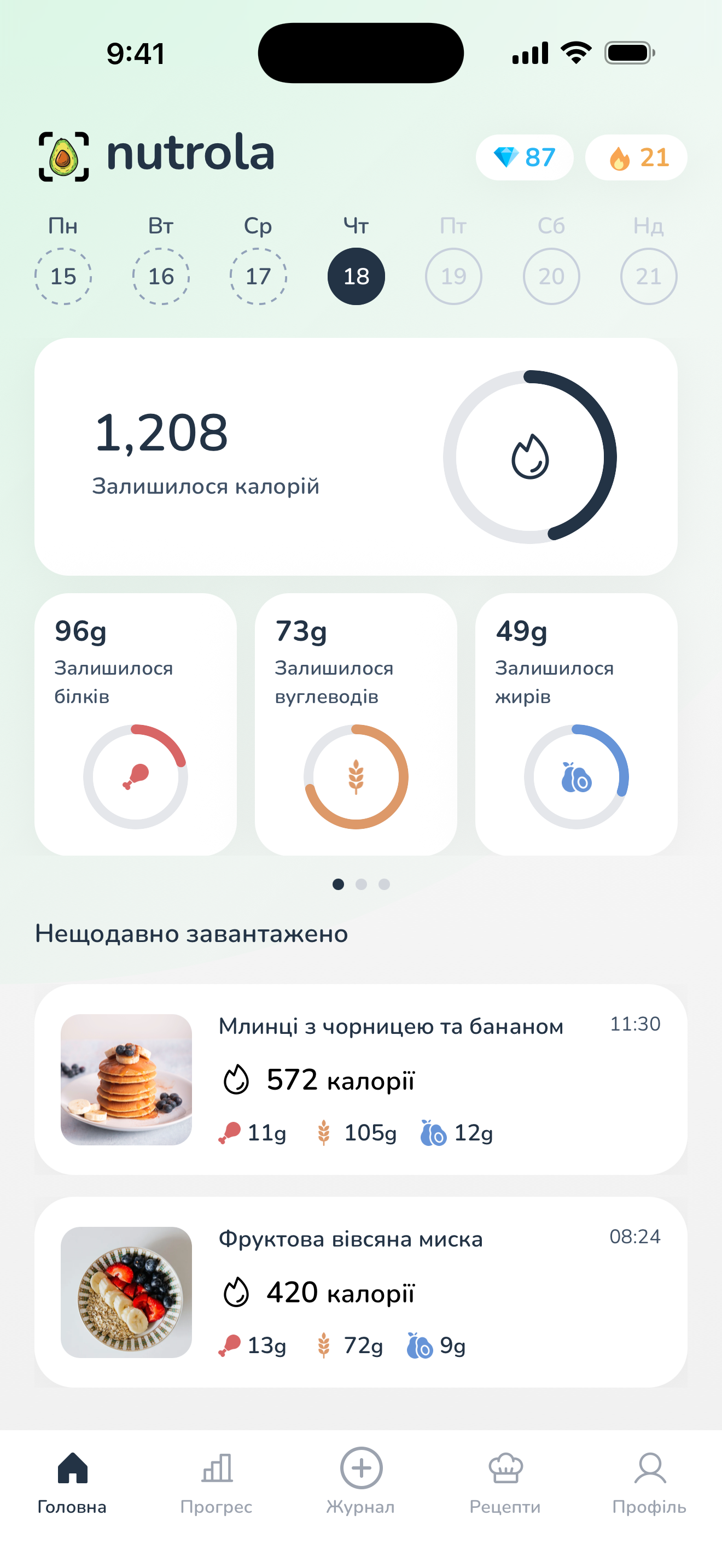 Застосунок Nutrola