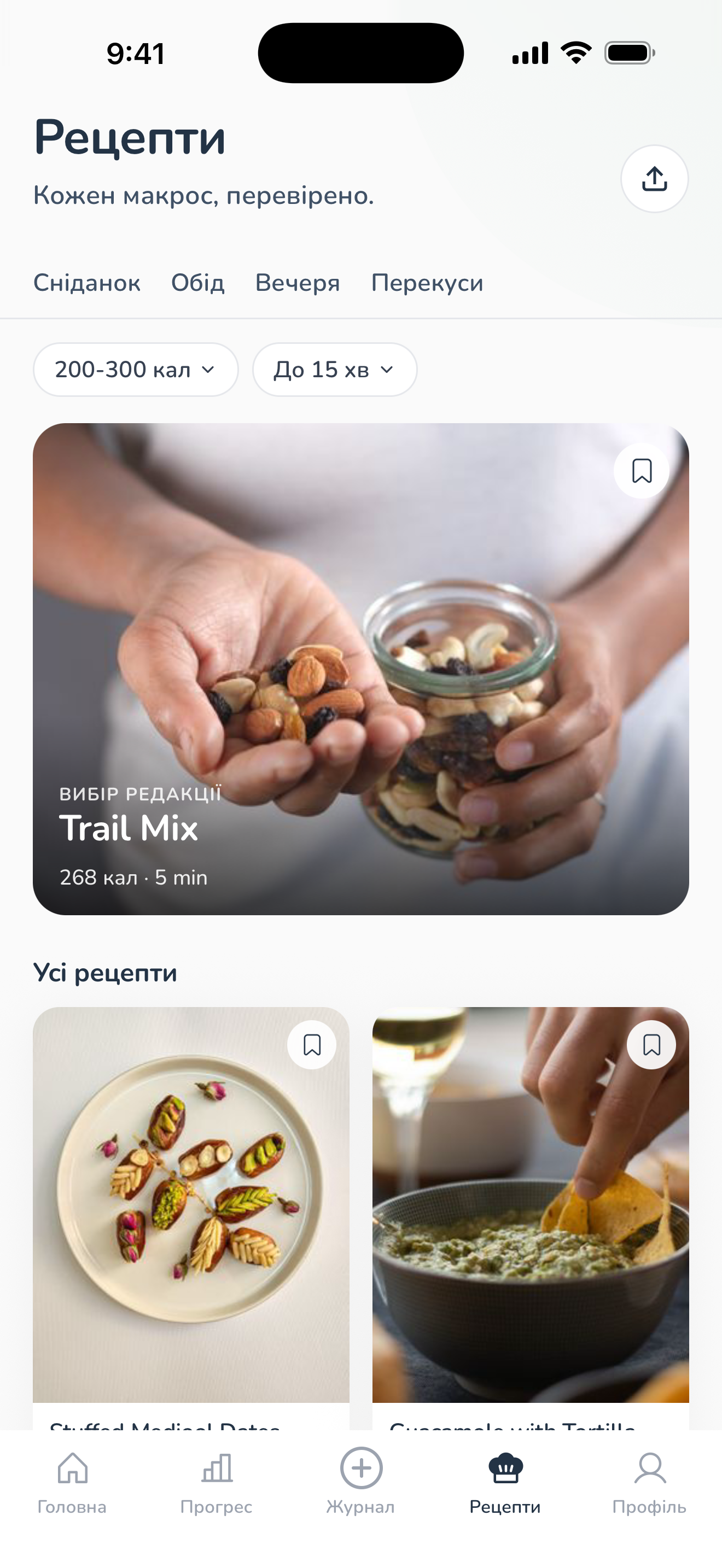 Застосунок Nutrola